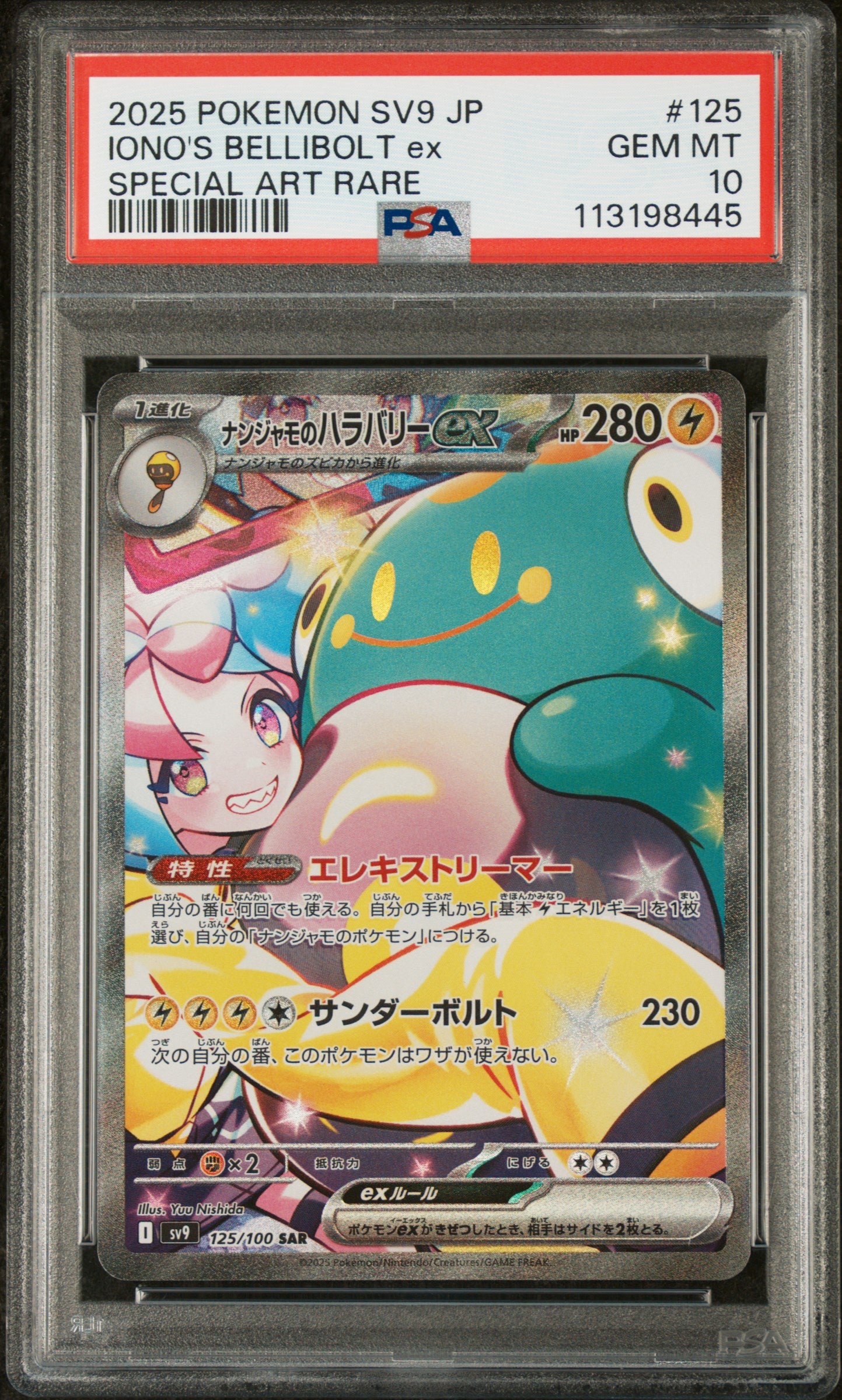2025 POKEMON JAPANESE SV9-BATTLE PARTNERS #125 IONO'S BELLIBOLT ex SPECIAL ART RARE