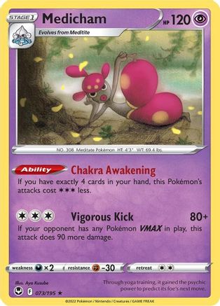 Medicham - 073/195 - Reverse Holofoil SWSH12 Silver Tempest - Holo Rare