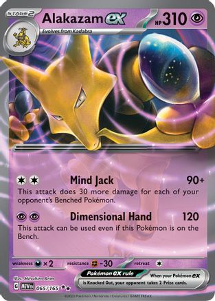 Alakazam ex - 065/165 - Holofoil SV Scarlet & Violet 151 - Double Rare