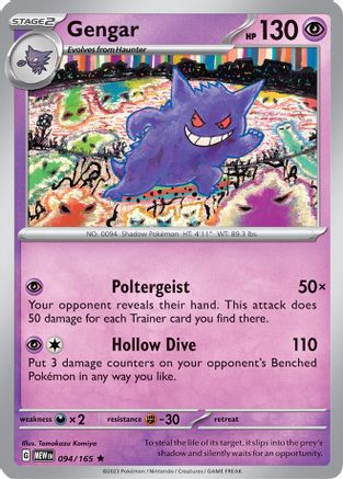 Gengar - 094/165 - Holofoil SV Scarlet & Violet 151 - Rare