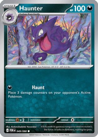 Haunter 049/088 ME03 Perfect Order - Common