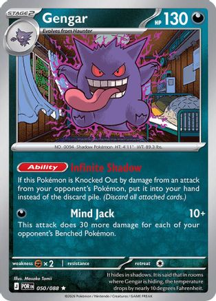 Gengar 050/088 - Reverse Holofoil ME03 Perfect Order - Rare