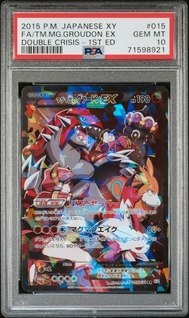 TM.MG.GROUDON EX #015 & TM.AQUA'S KYOGRE EX #006 - PSA 10 (SEQUENTIAL)