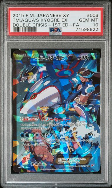 TM.MG.GROUDON EX #015 & TM.AQUA'S KYOGRE EX #006 - PSA 10 (SEQUENTIAL)