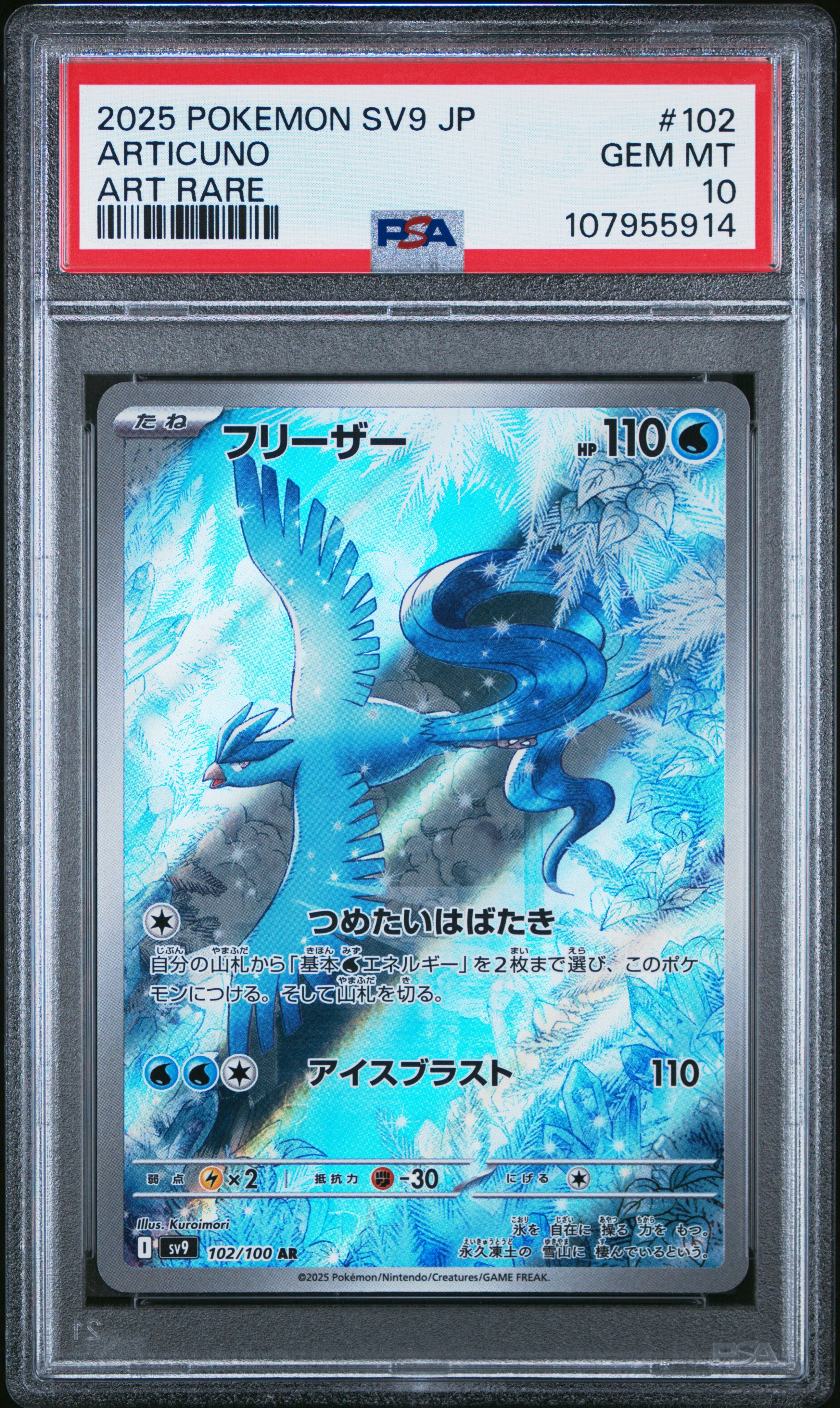 ARTICUNO #102 - PSA 10