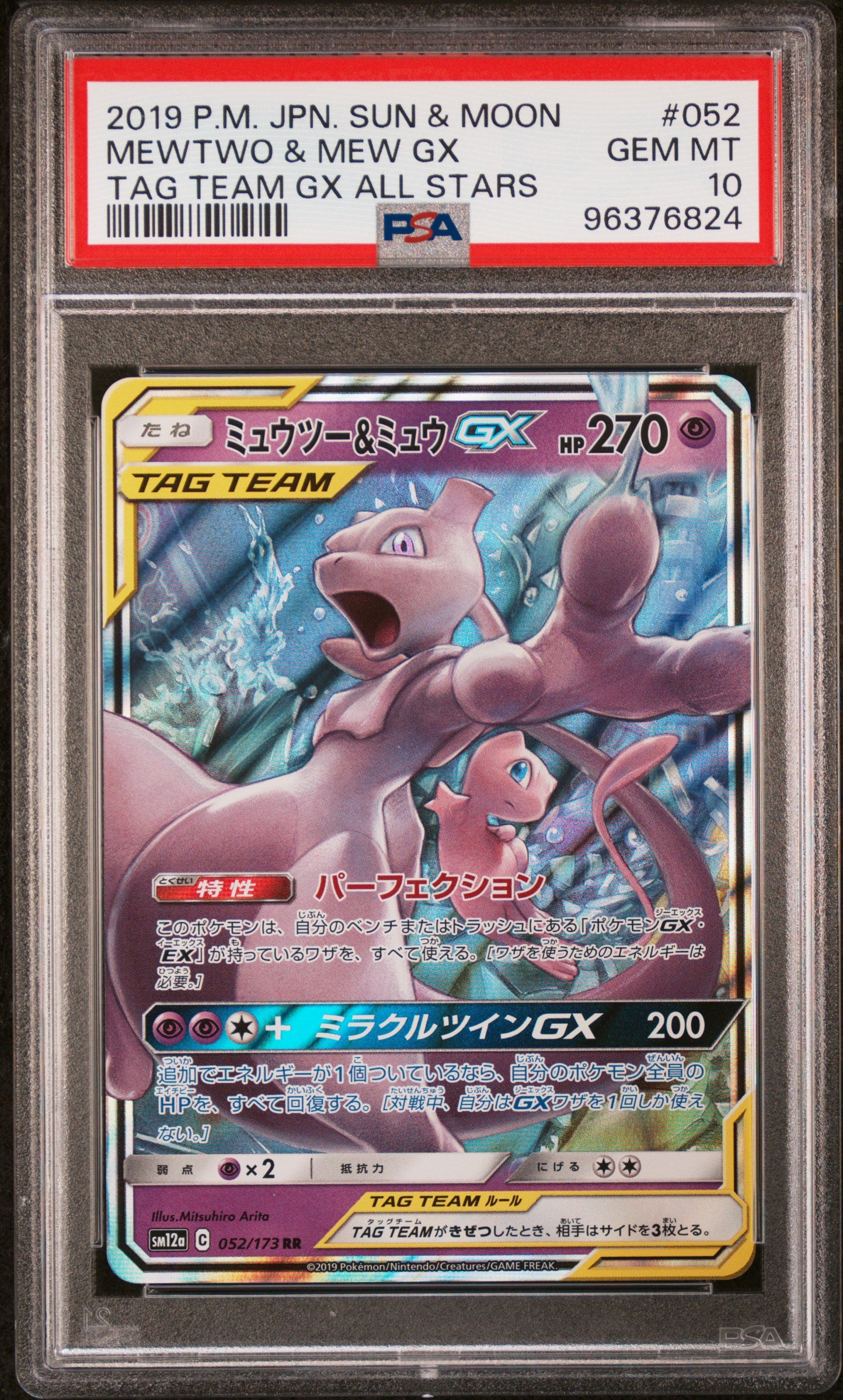 MEWTWO & MEW GX #052 - PSA 10