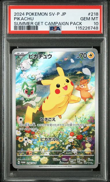 PIKACHU (JP) #218 - PSA 10