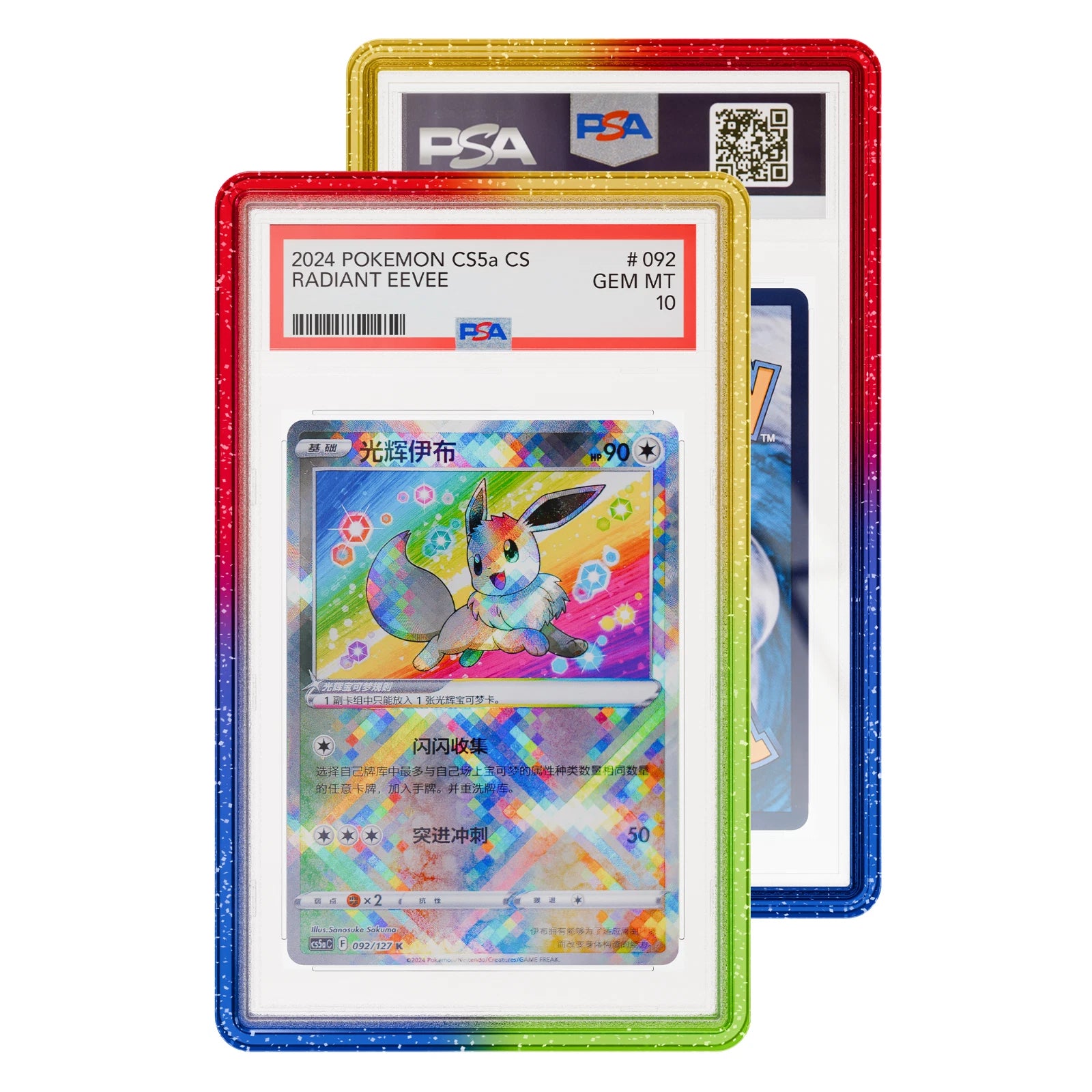 GradedGuard x eBay Aura Limited Edition Case (PSA)