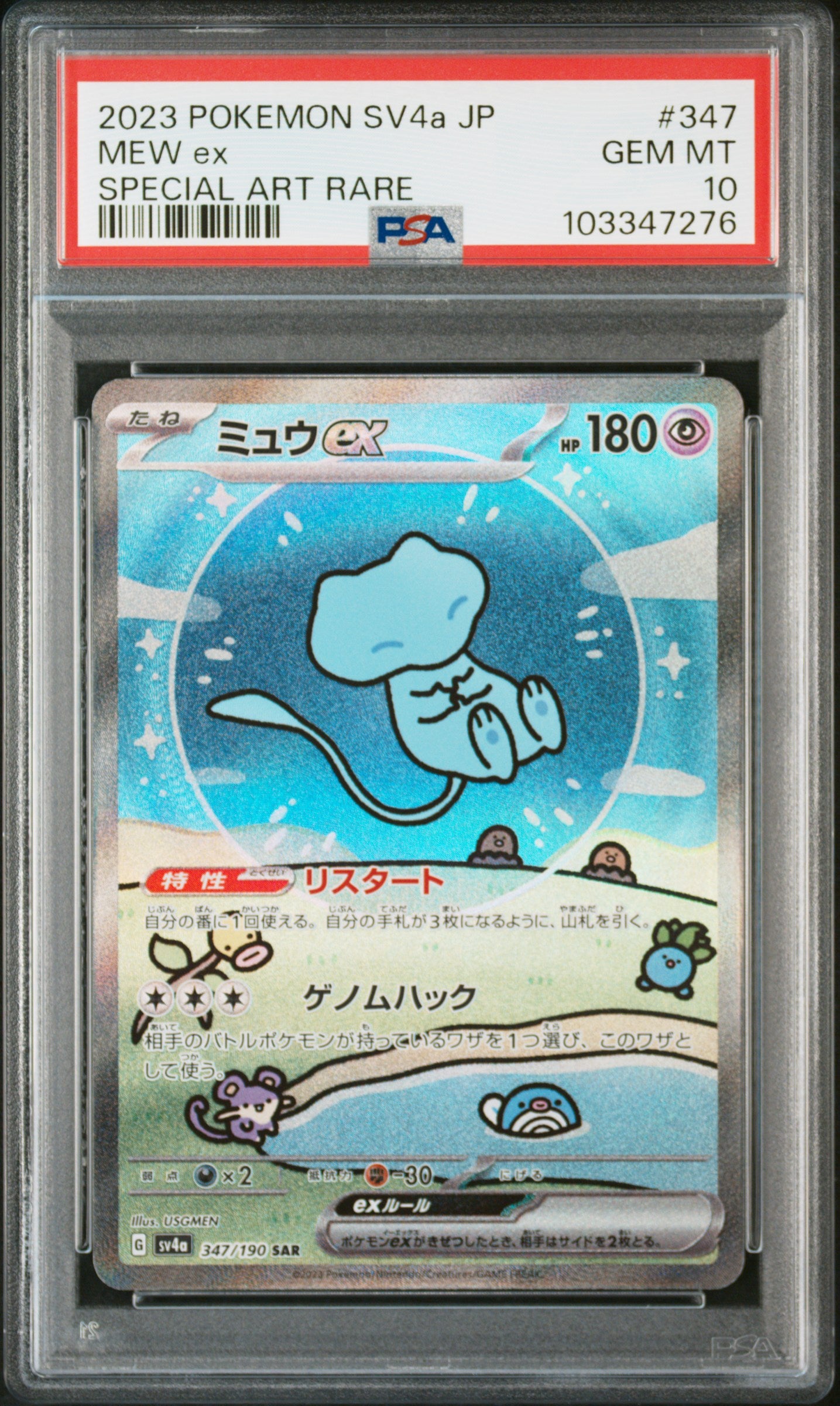 MEW ex #347 - PSA 10