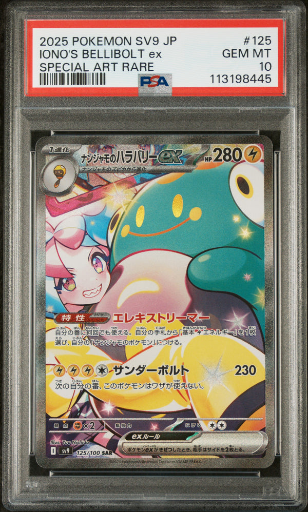 2025 POKEMON JAPANESE SV9-BATTLE PARTNERS #125 IONO'S BELLIBOLT ex SPECIAL ART RARE