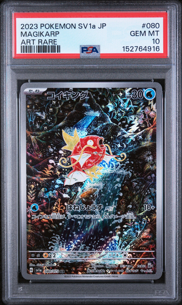 2023 POKEMON JAPANESE SV1a-TRIPLET BEAT #080 MAGIKARP ART RARE