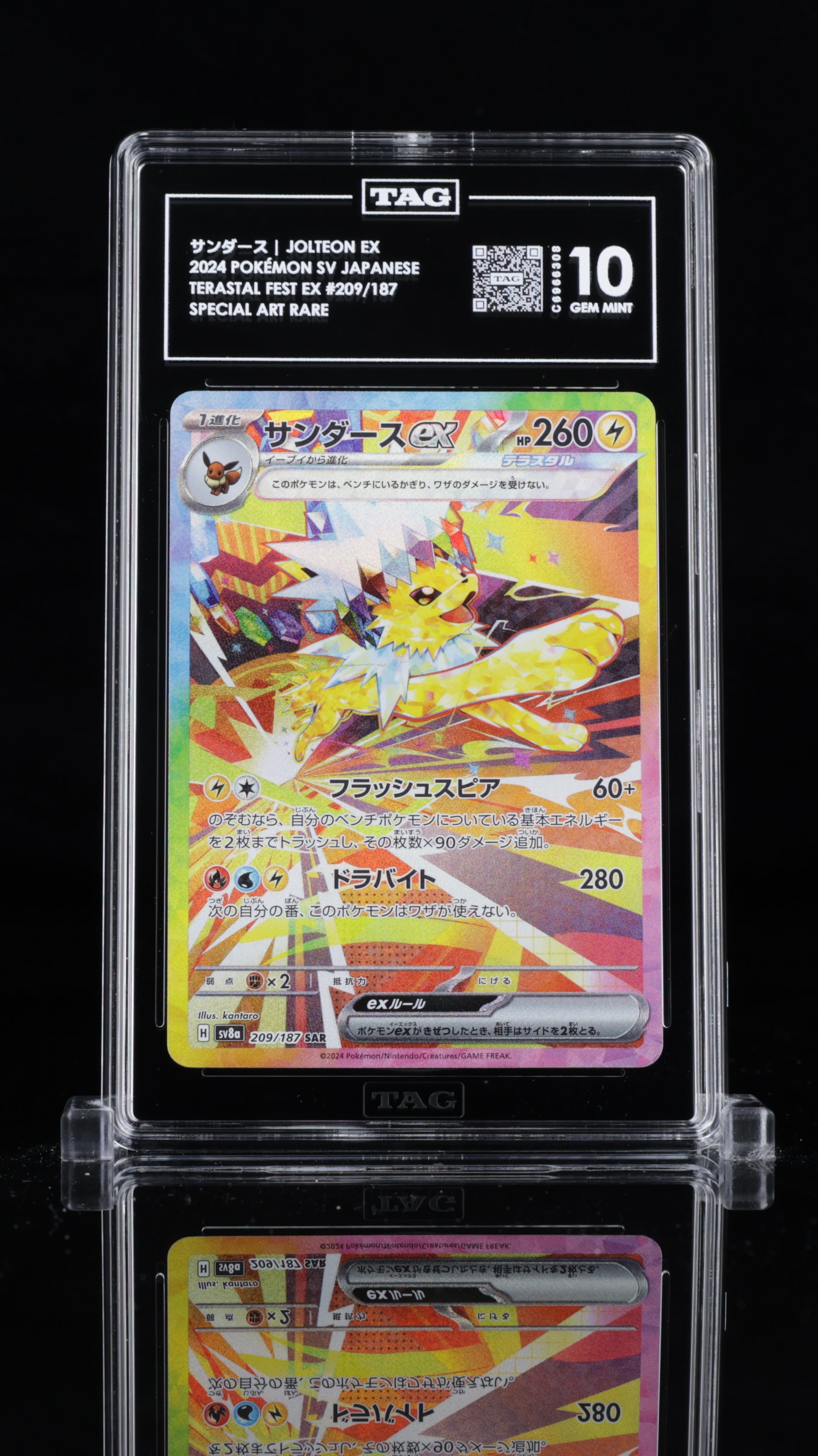 JOLTEON EX SAR #209 - TAG 10