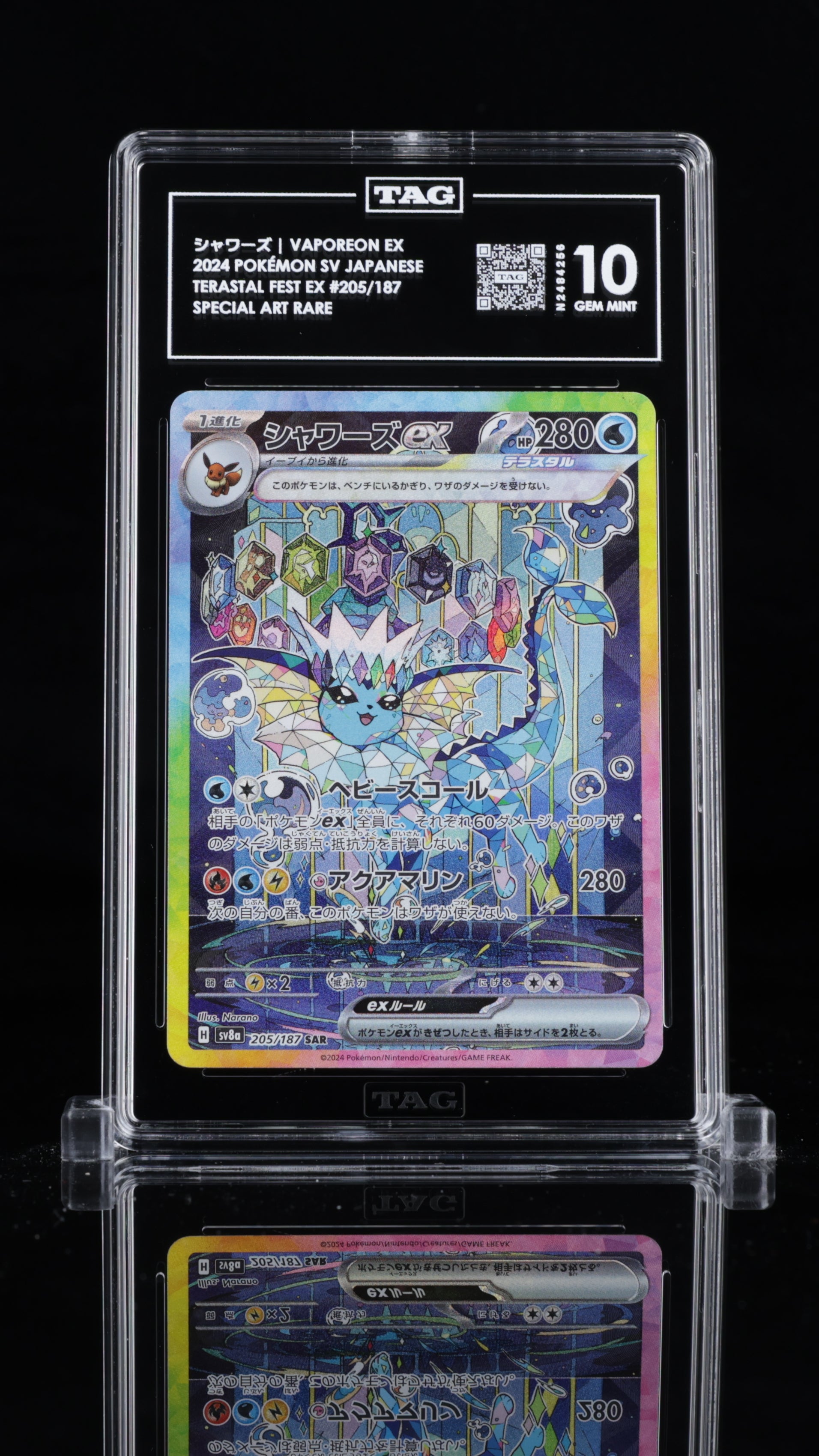 VAPOREON EX SAR #205 - TAG 10