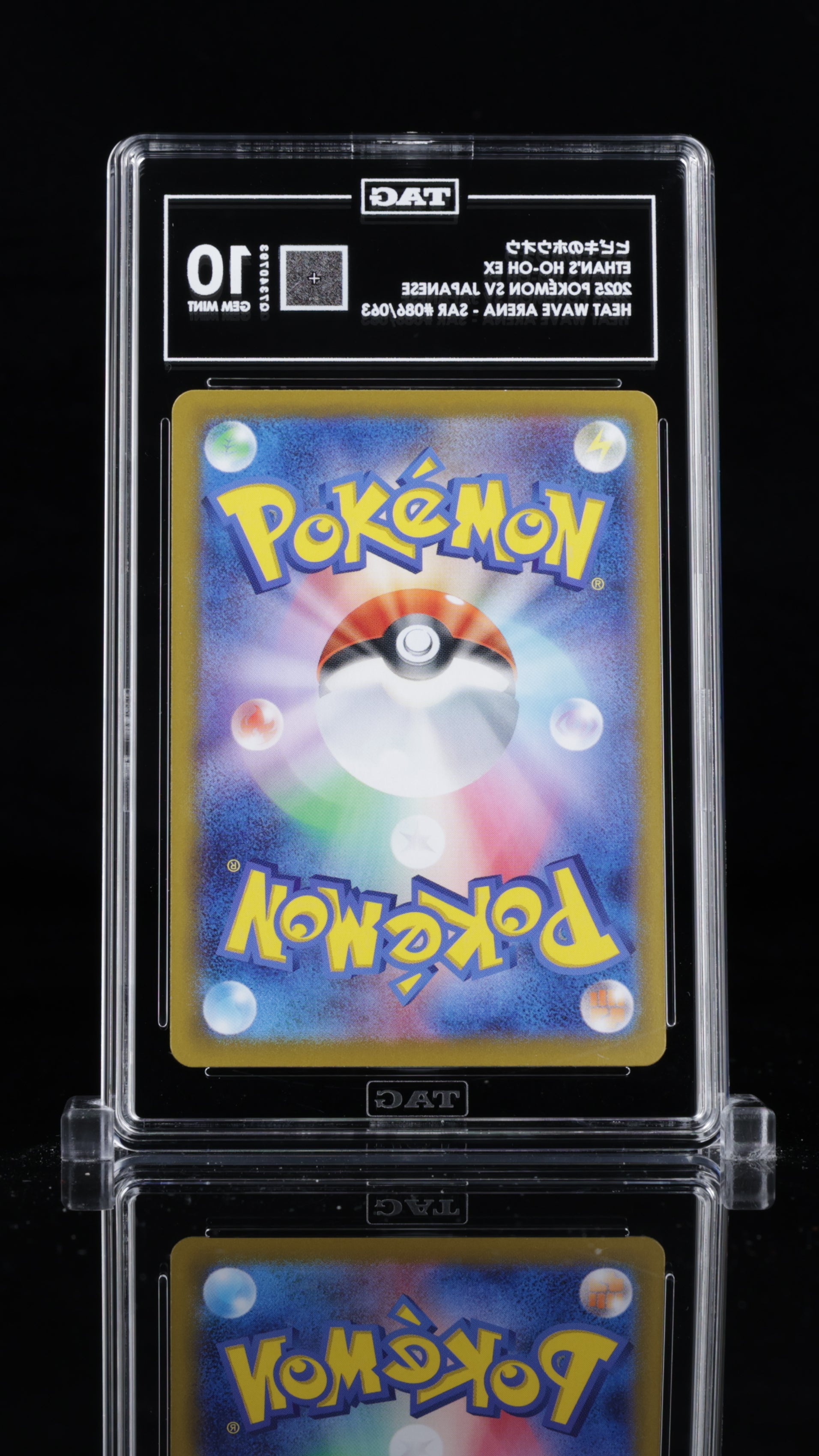 ETHAN'S HO-OH EX SAR #086 - TAG 10