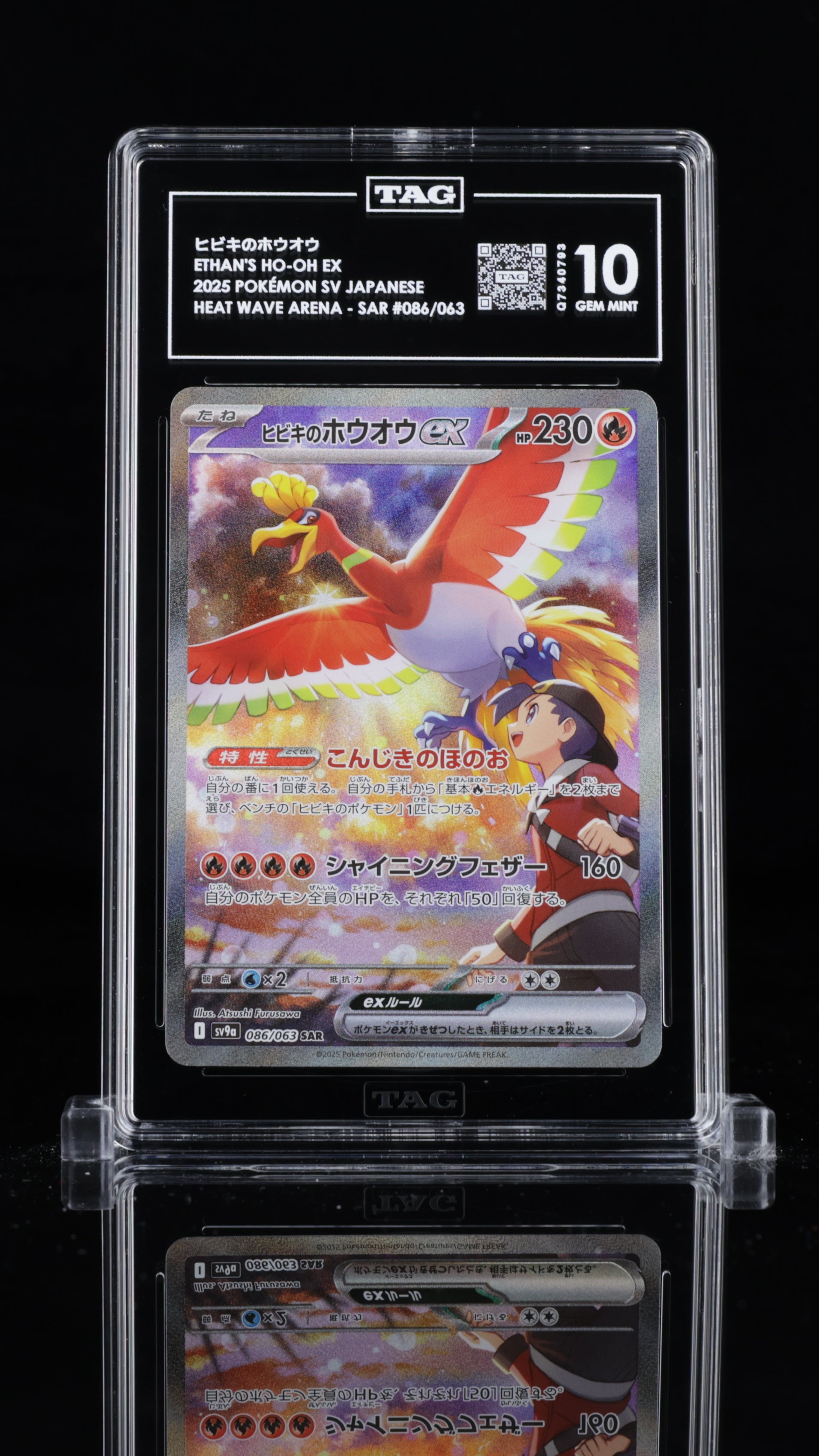 ETHAN'S HO-OH EX SAR #086 - TAG 10