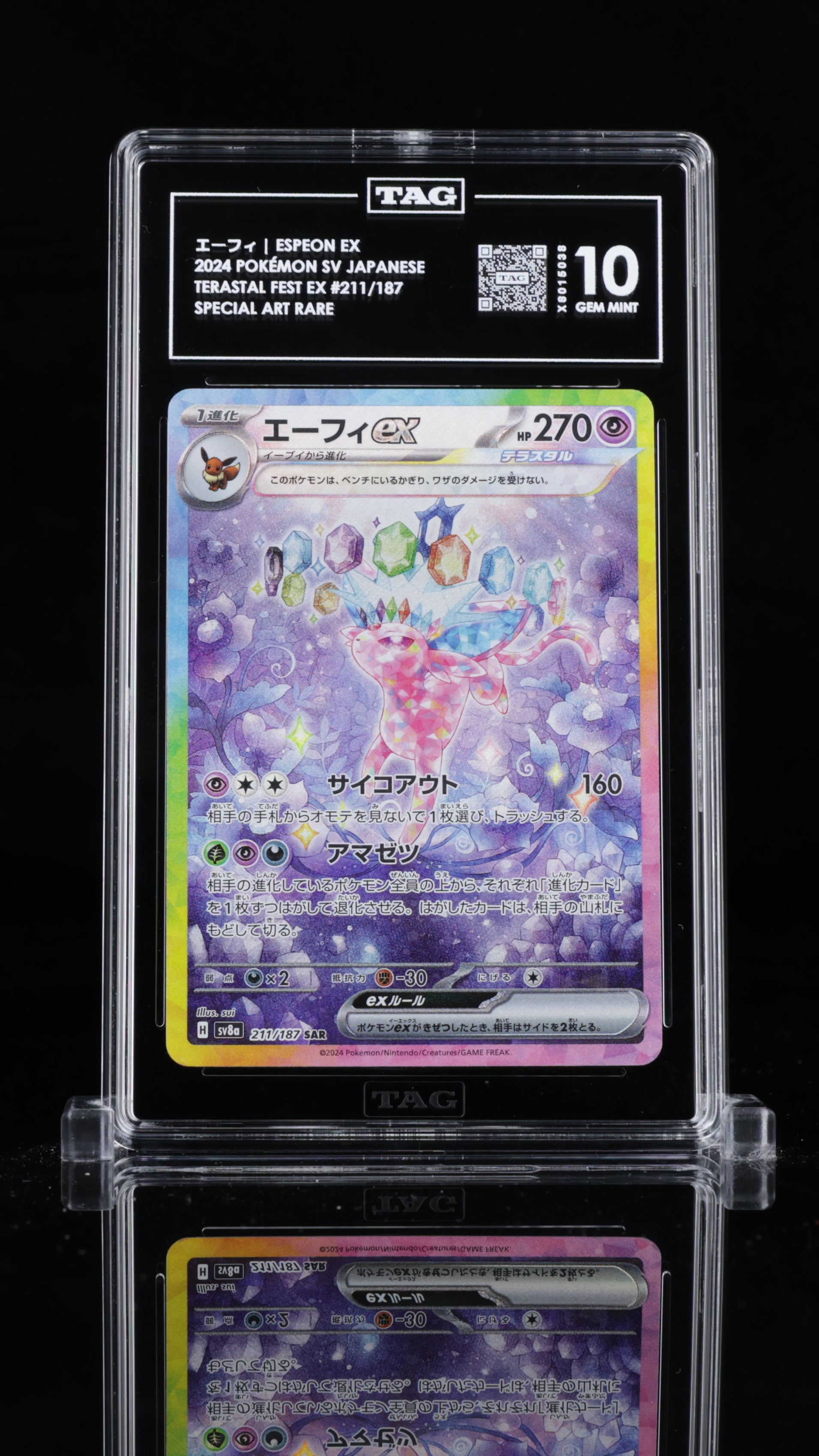 ESPEON EX SAR #211 - TAG 10